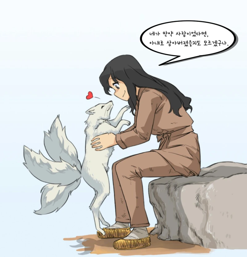 길에서 여우를 함부로 주우면 안되는 이유 Manhwa
