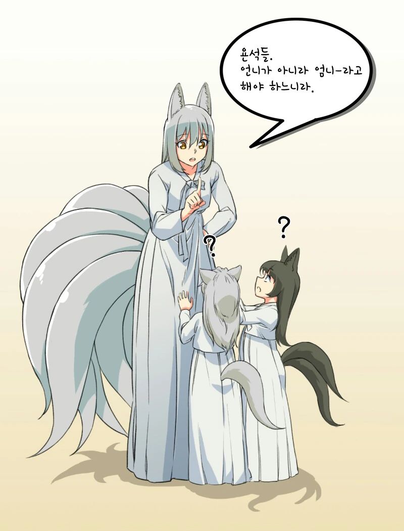 길에서 여우를 함부로 주우면 안되는 이유 Manhwa - 이미지 18