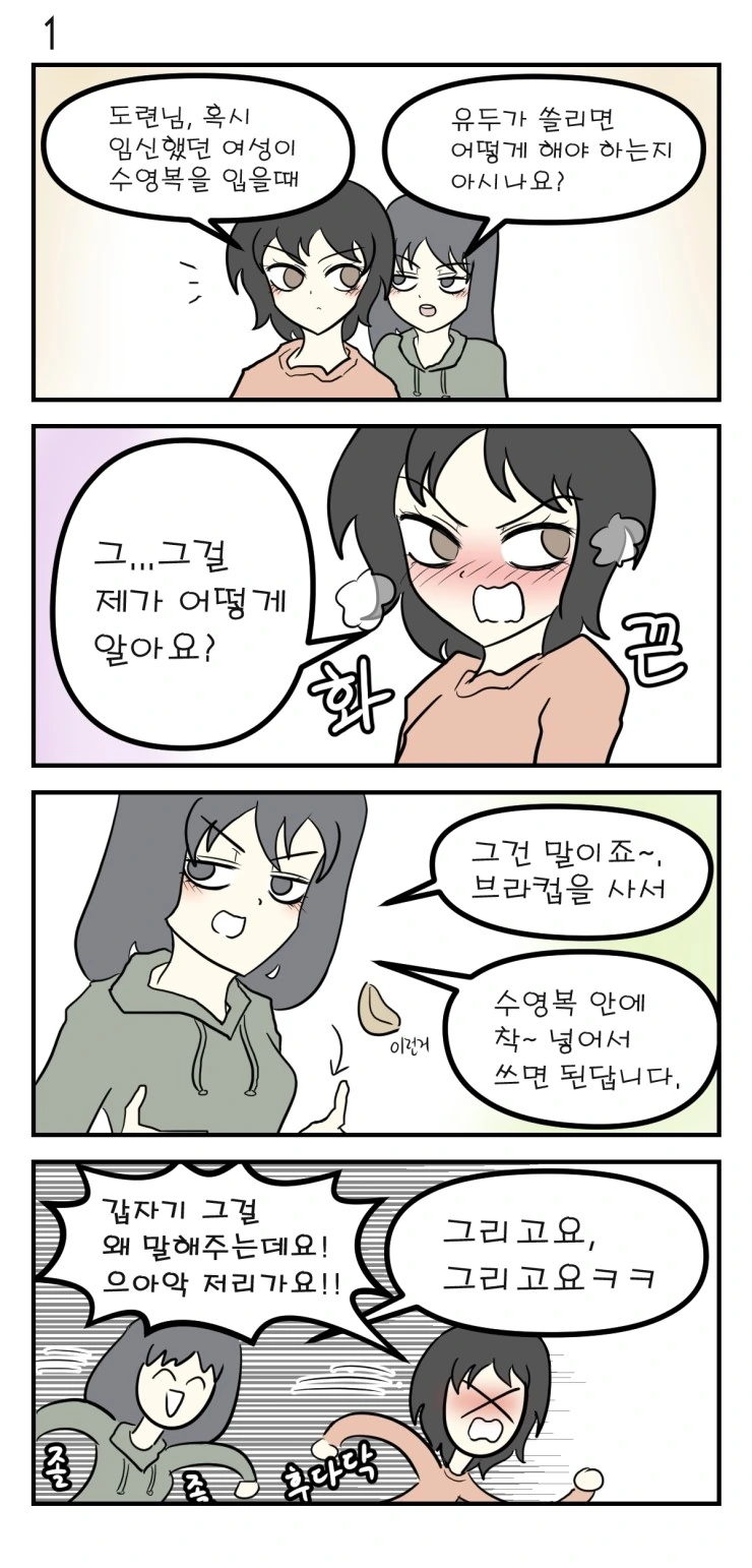 동생 IN 조롱 - 이미지 2