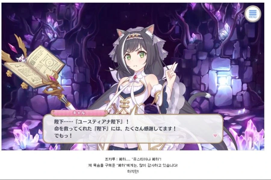 프리코네) 야바이데스네~★.manga