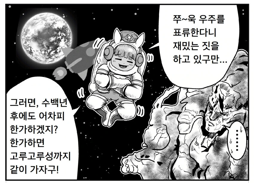 [말딸] 생각을 그만 못 두는 카즈.manhwa