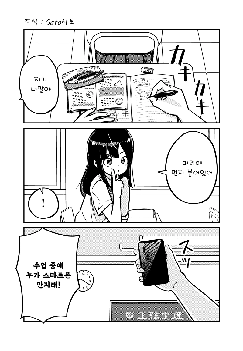 1인칭 러브코미디.manhwa
