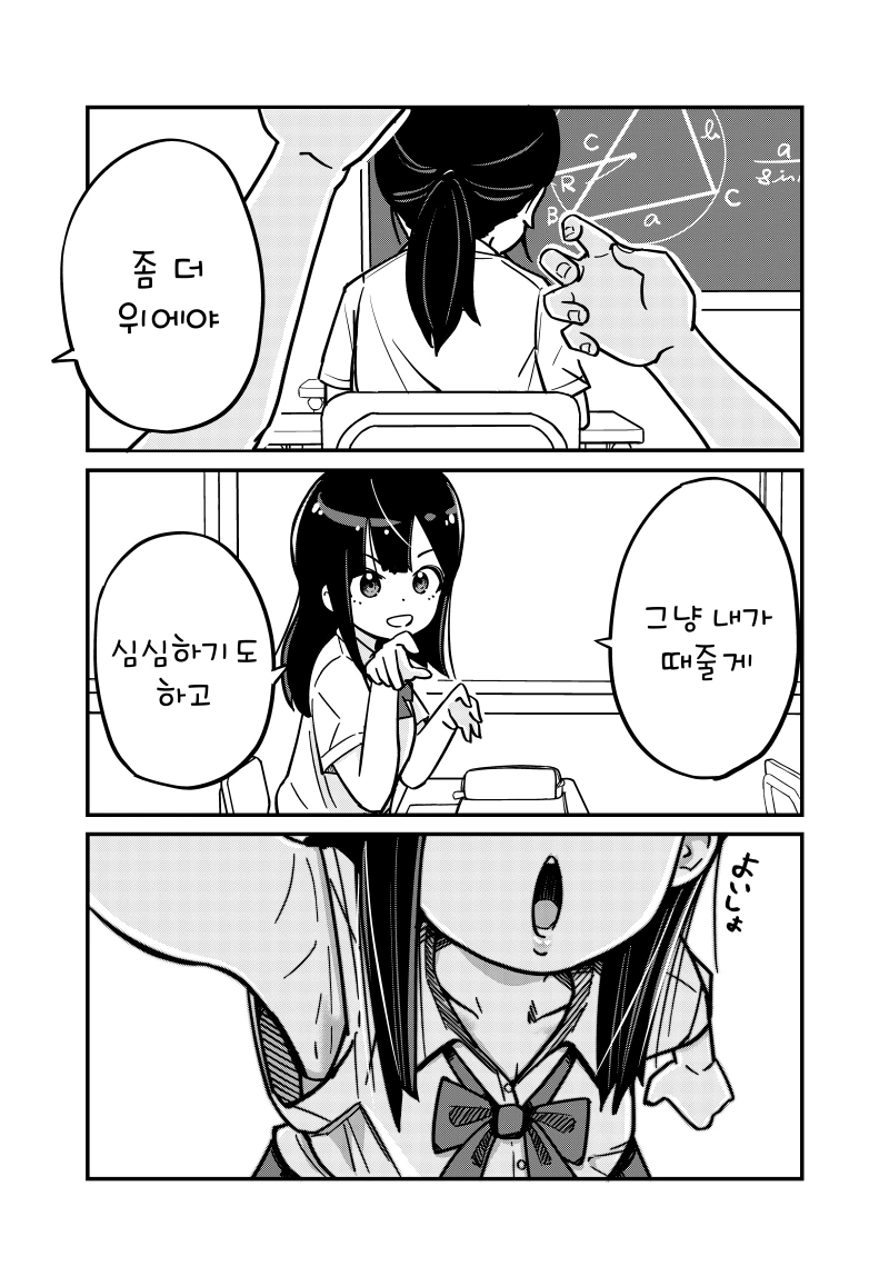 1인칭 러브코미디.manhwa - 이미지 3