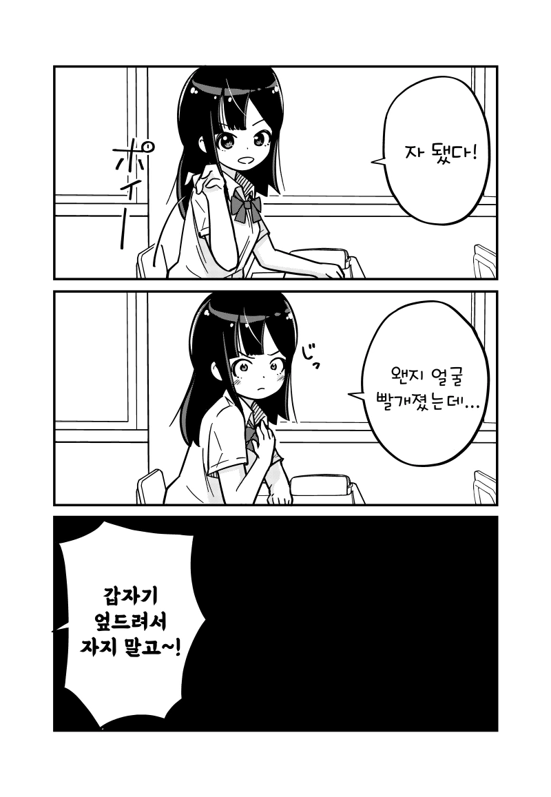 1인칭 러브코미디.manhwa - 이미지 4