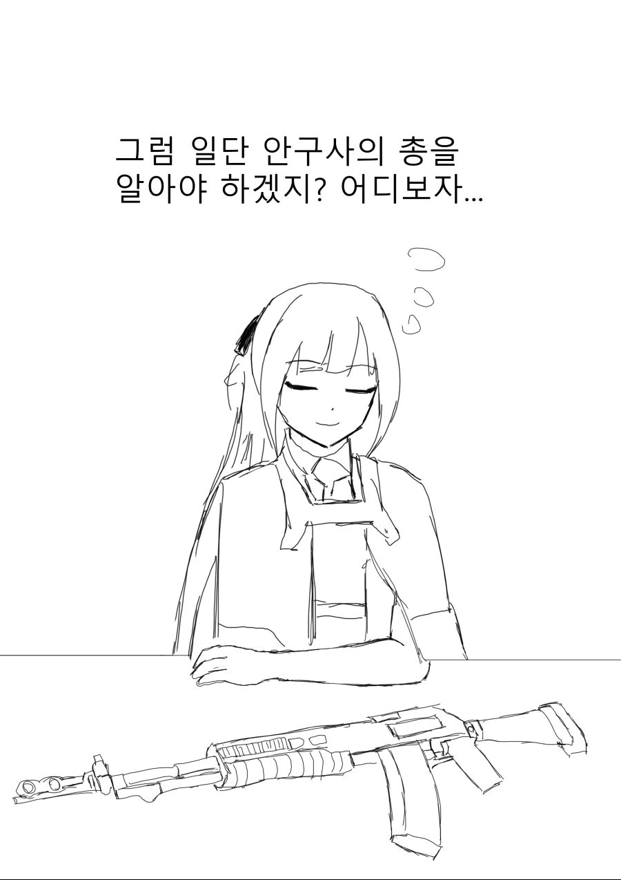[소녀전선] AN-94의 총을 분리해보는 AK-12 - 이미지 2