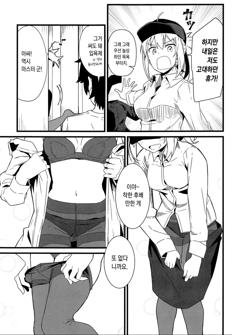 일하는 히로인 XX.HMANGA - 이미지 2