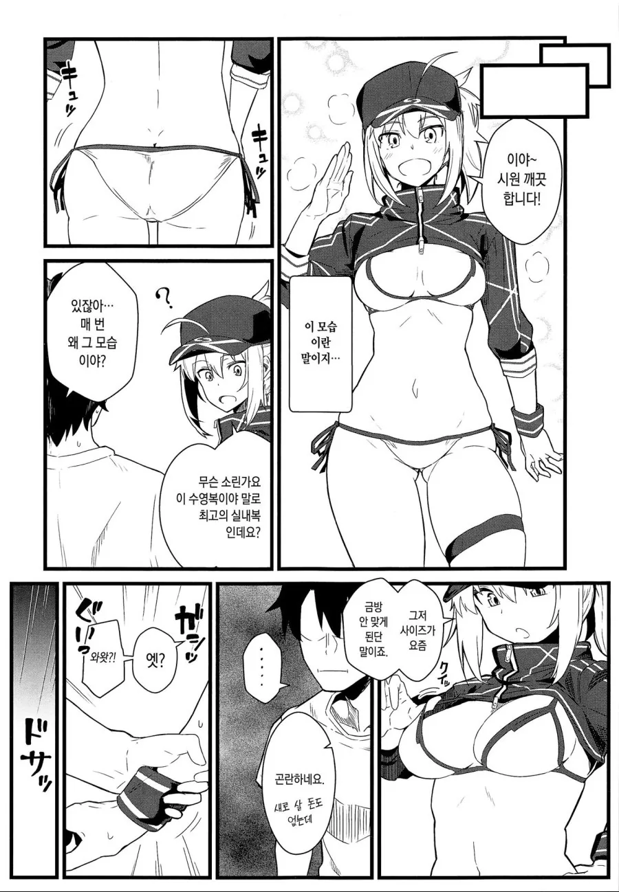 일하는 히로인 XX.HMANGA - 이미지 3