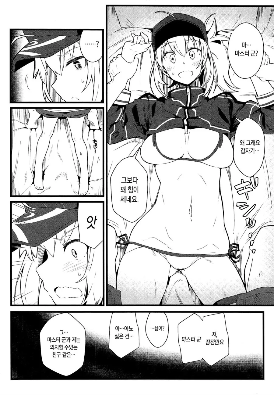 일하는 히로인 XX.HMANGA - 이미지 4