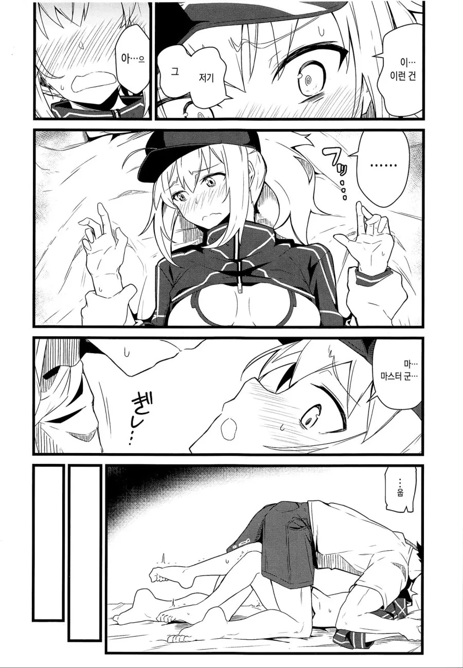 일하는 히로인 XX.HMANGA - 이미지 5