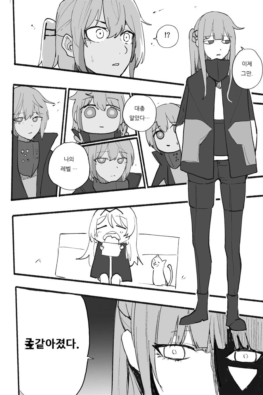 소전) 마일리가 안구사 관찰하는 manga - 이미지 6