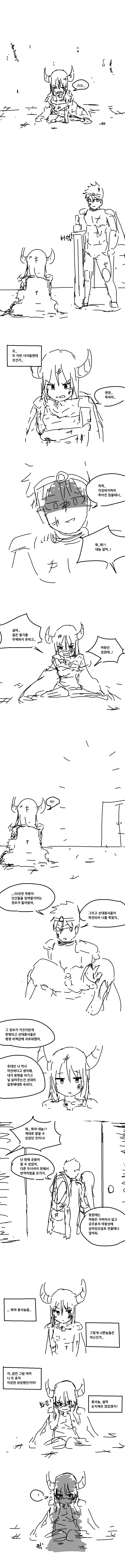 수상한 말투를 쓰는 용사파티.Manga - 이미지 5