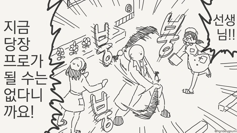 수술에 들어가는 작은 소녀를 위해.......manwha - 이미지 3