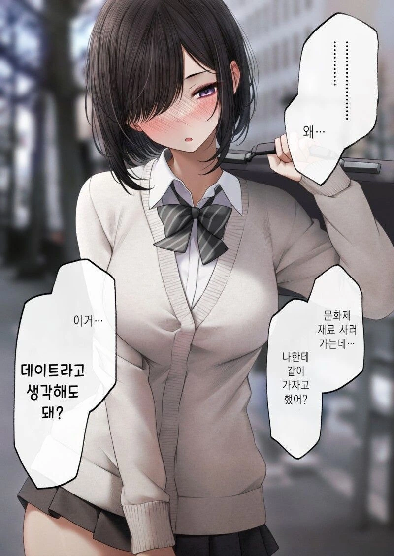 라멘 가게 알바가 들이대는 만화 - 이미지 2