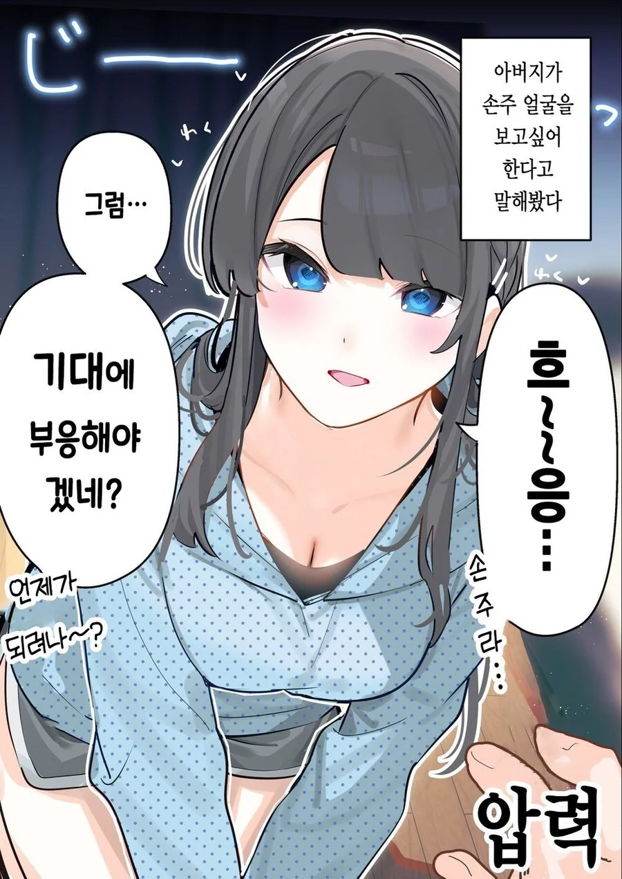 흔한 소꿉친구 순애 만화 - 이미지 23