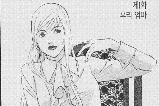 여장남이 작중 최고 미녀인 만화 .JPG - 이미지 2