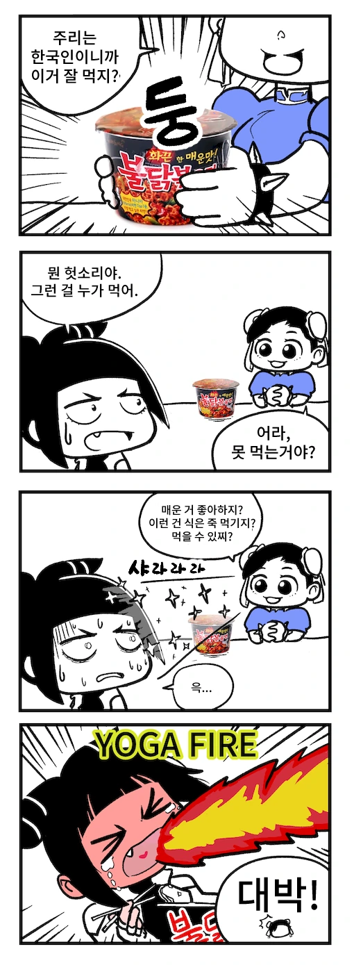 [스트리트 파이터5] 불닭 - 이미지 2
