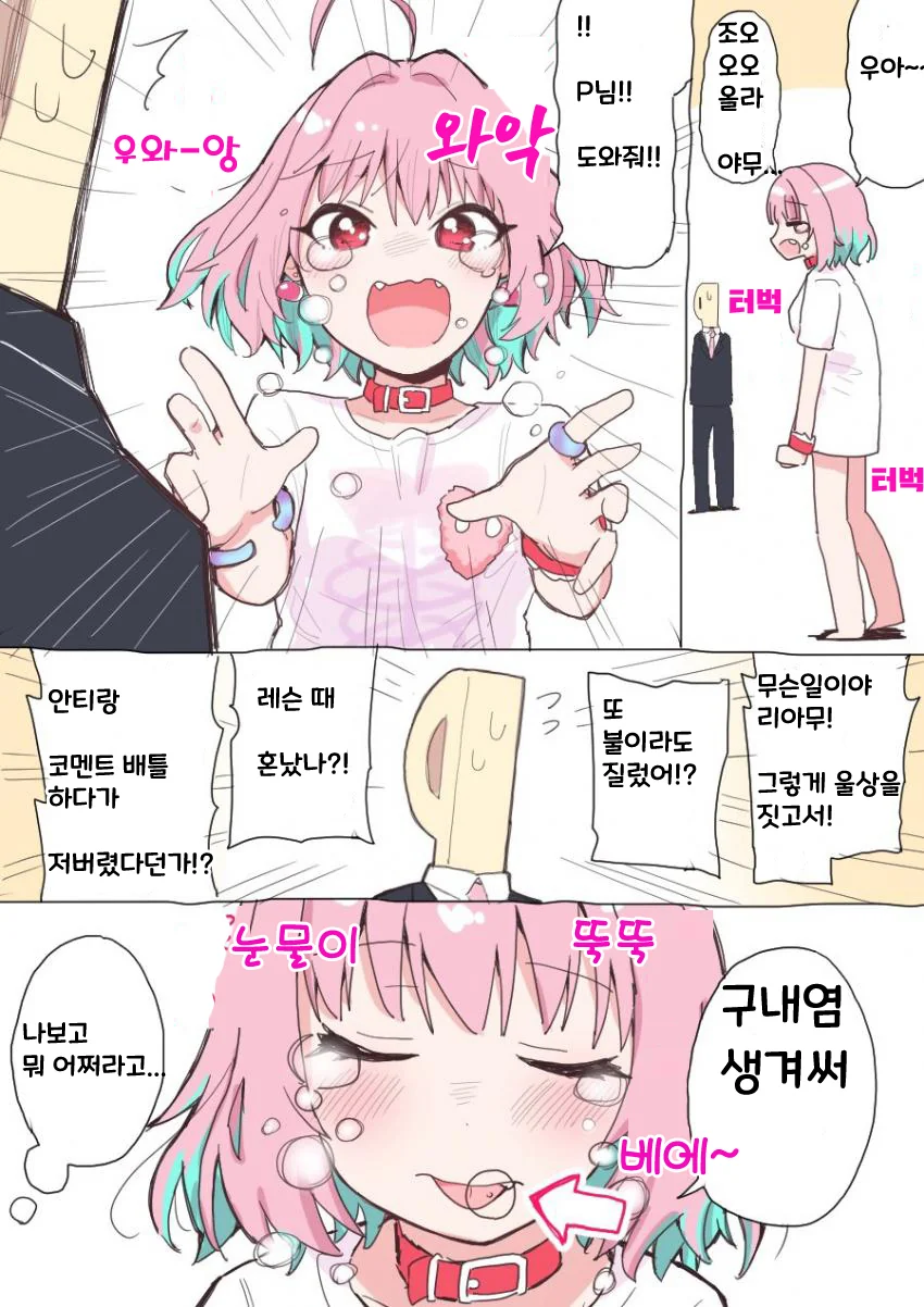 @) 존1나 야무한.manga - 이미지 5