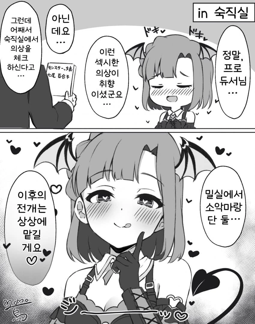 [@] 숙직실에서