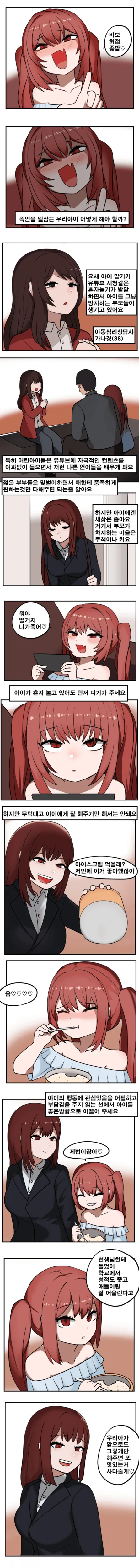ㅁㅅㄱㅋ 만화.manwha