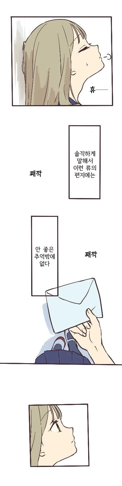 ㅂㅂ이 아니라 보자빔되는 manga - 이미지 8
