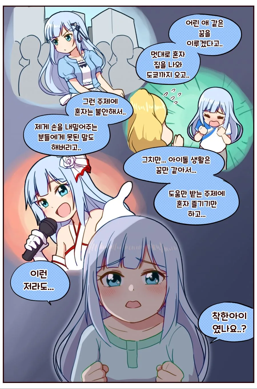 @) 산타 마스터 바보.manga - 이미지 3
