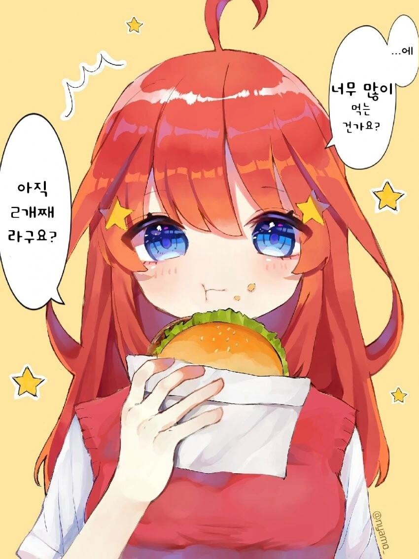 [5등분] 이츠키 모음.manhwa