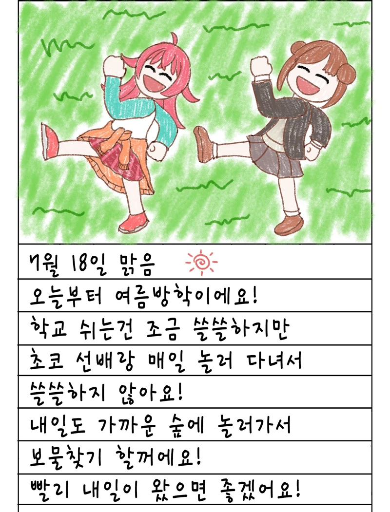 @) 방학일기 마스터 카호.manga