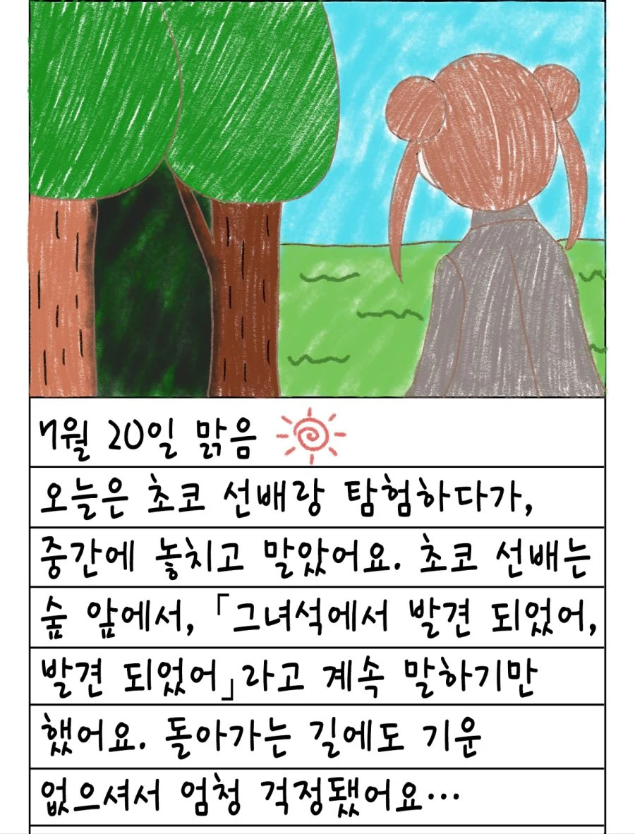 @) 방학일기 마스터 카호.manga - 이미지 2