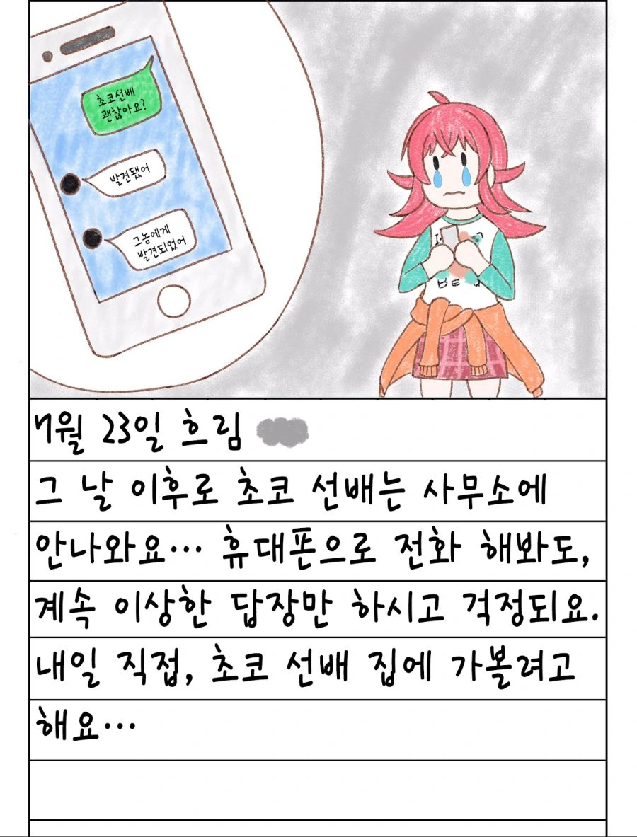 @) 방학일기 마스터 카호.manga - 이미지 3