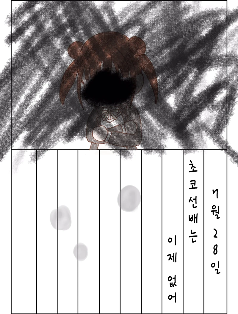 @) 방학일기 마스터 카호.manga - 이미지 4