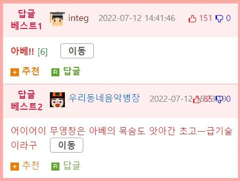 싸울때 기술명을 외쳐야 하는 만화 - 이미지 5