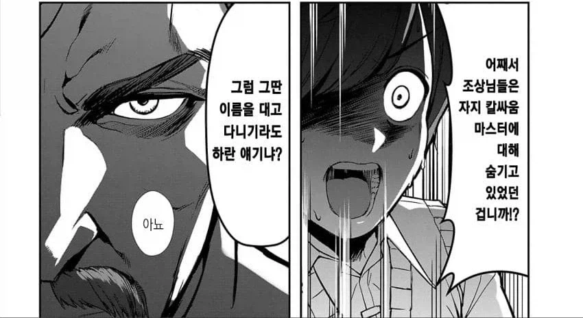 ?? : 어째서 조상님들은 그런 비밀을 숨긴겁니까!!!