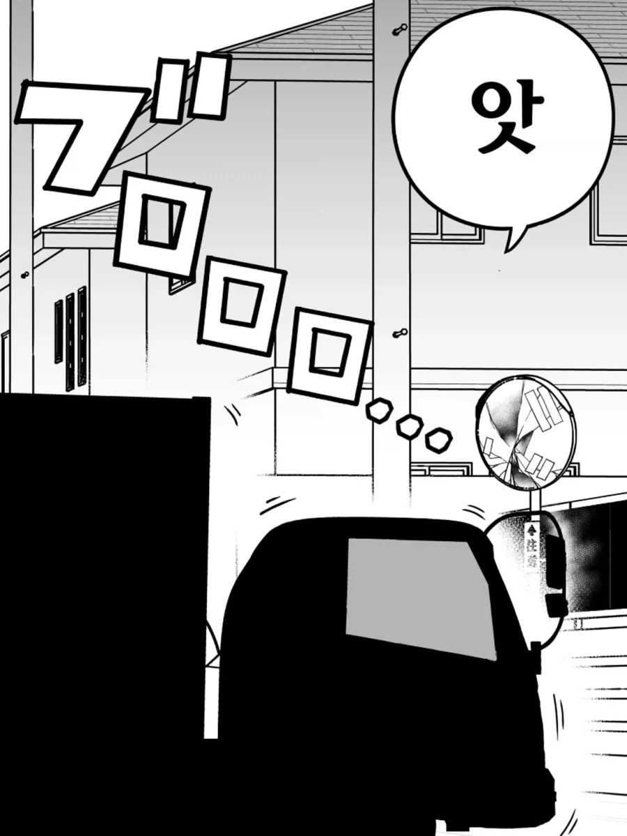 나한테만 엄격한 야구부 ㄱㅇ 매니저.manga - 이미지 14