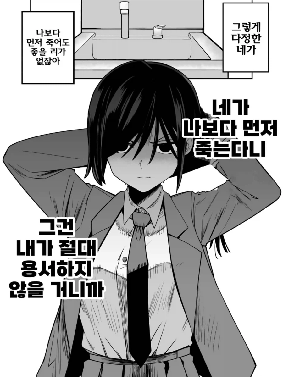 나한테만 엄격한 야구부 ㄱㅇ 매니저.manga - 이미지 18