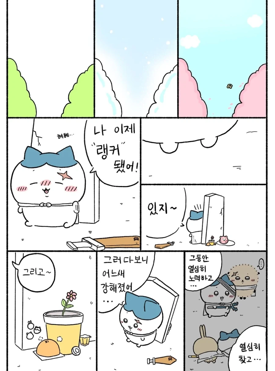 먼작귀) 치이카와가 괴물이 된 if 세계관.manwha - 이미지 4