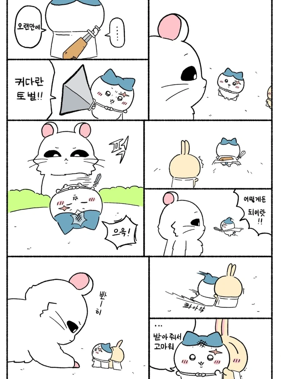 먼작귀) 치이카와가 괴물이 된 if 세계관.manwha - 이미지 6