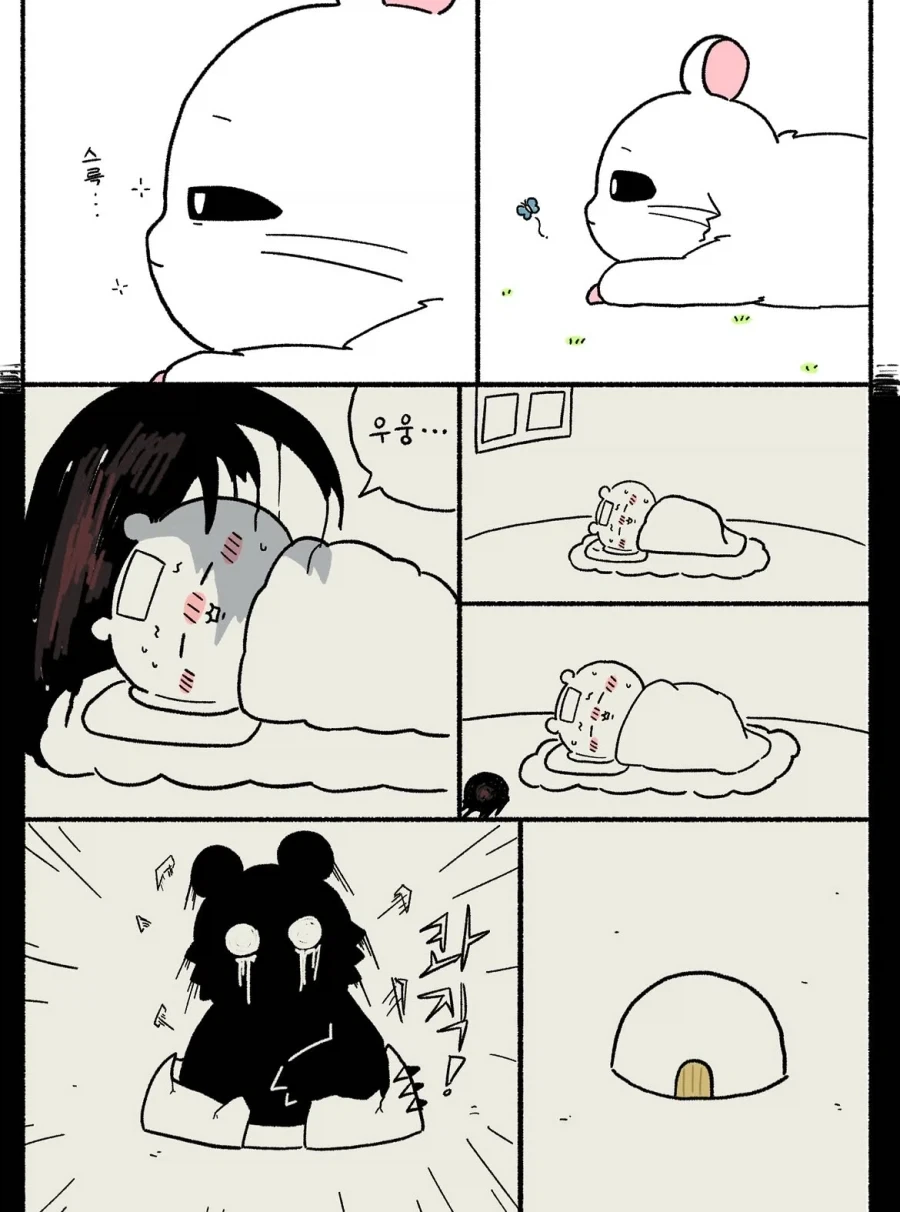 먼작귀) 치이카와가 괴물이 된 if 세계관.manwha - 이미지 8