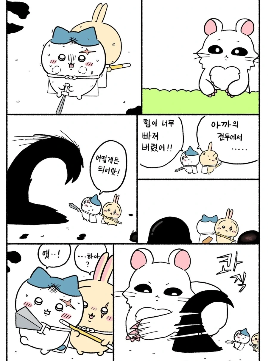 먼작귀) 치이카와가 괴물이 된 if 세계관.manwha - 이미지 11