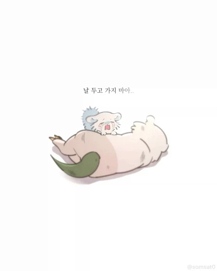 먼작귀) 아노코와 찐몽가의 관계.manwha - 이미지 9
