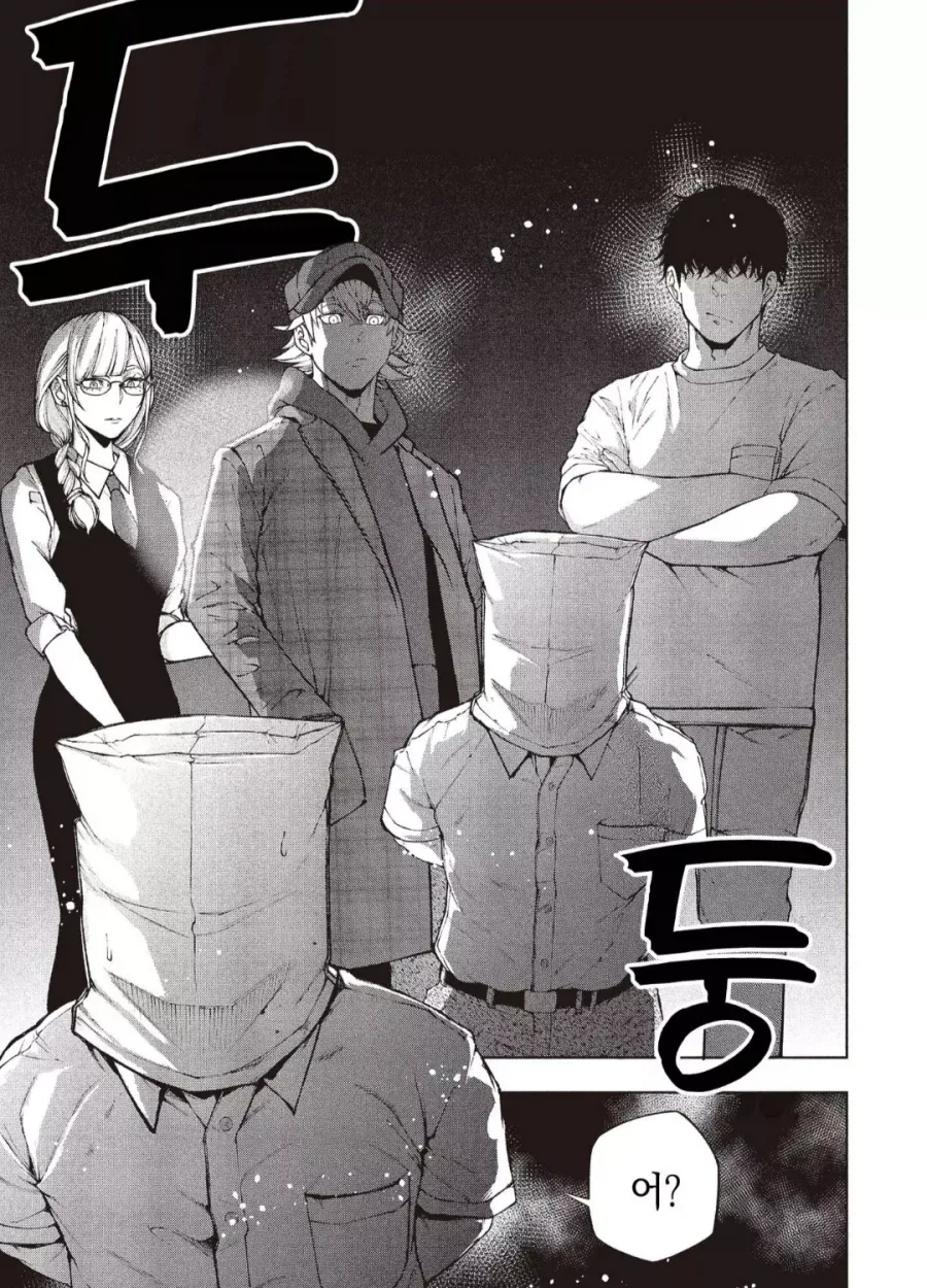 어깨빵의 대가.manhwa - 이미지 3