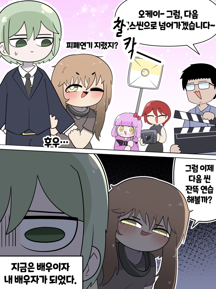 졸업하고 배우배우자되는 만화 - 이미지 4