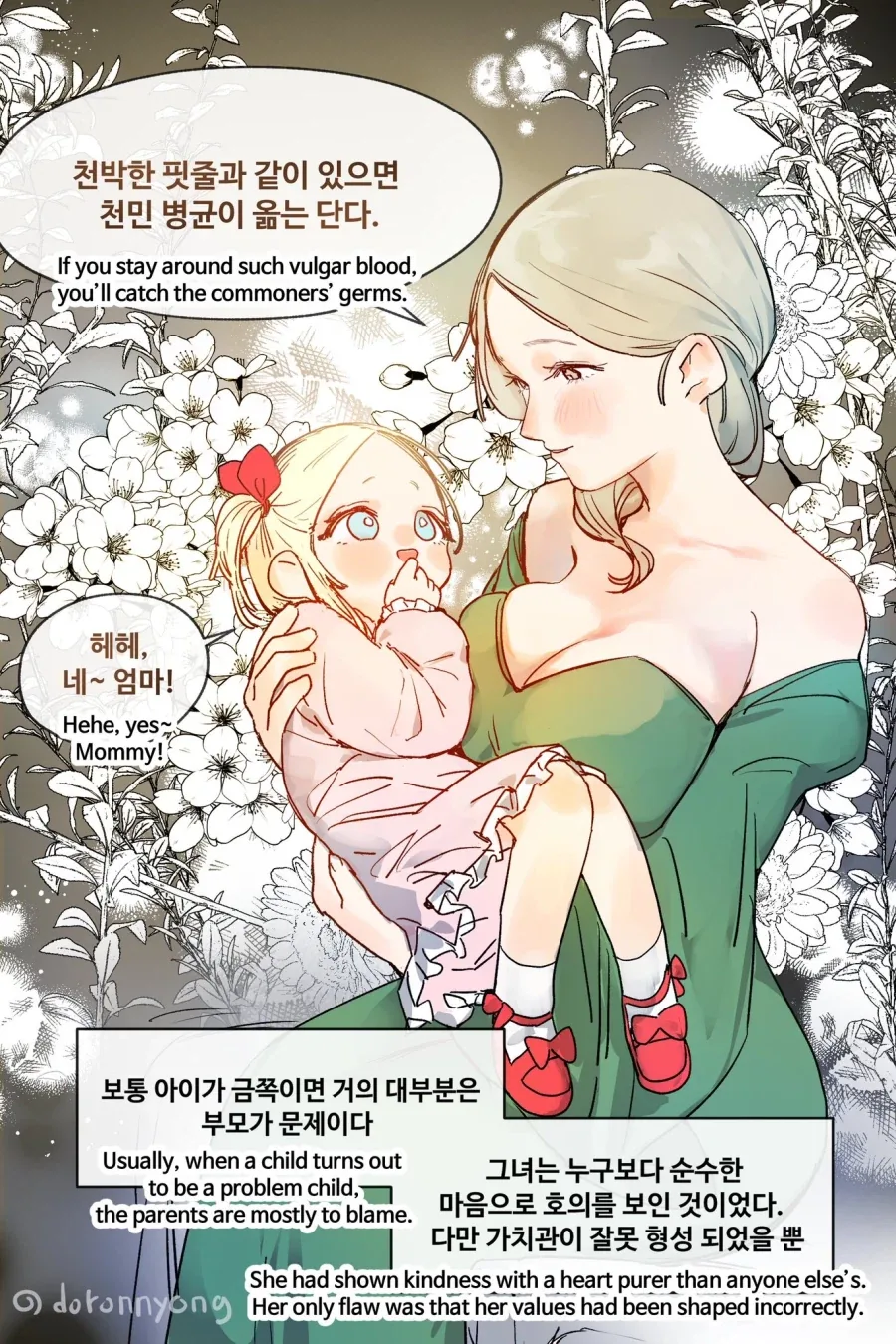 해리포터) 말포이 만화 - 이미지 5