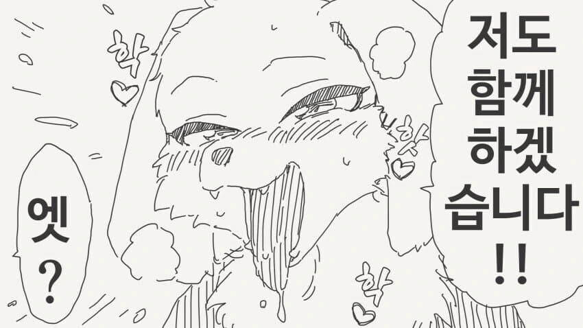 수수경단을 달라는.manhwa - 이미지 6
