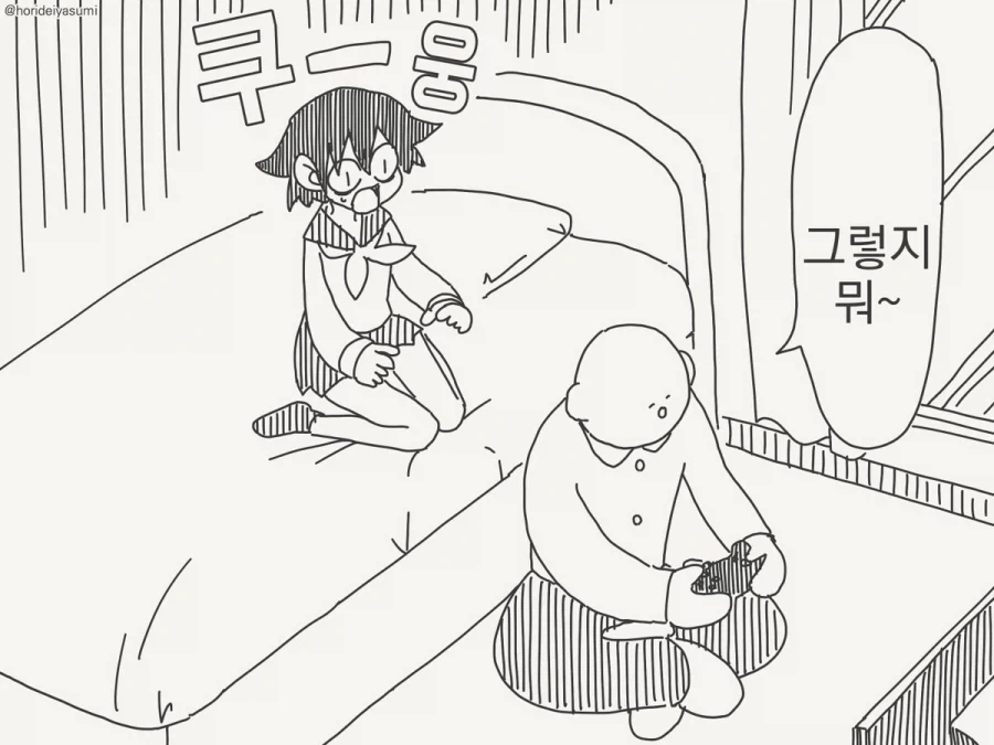 호리데이) 분노로 해방된 진정한 힘.manhwa - 이미지 2