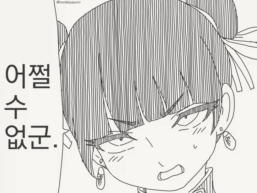 호리데이) 나를 이기면 너랑 결혼해주마.manhwa - 이미지 2