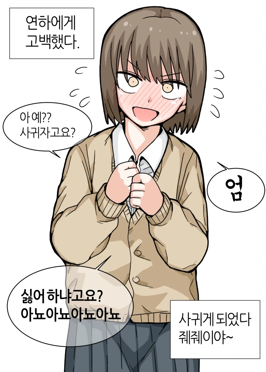 쉰내나는.manwha - 이미지 2