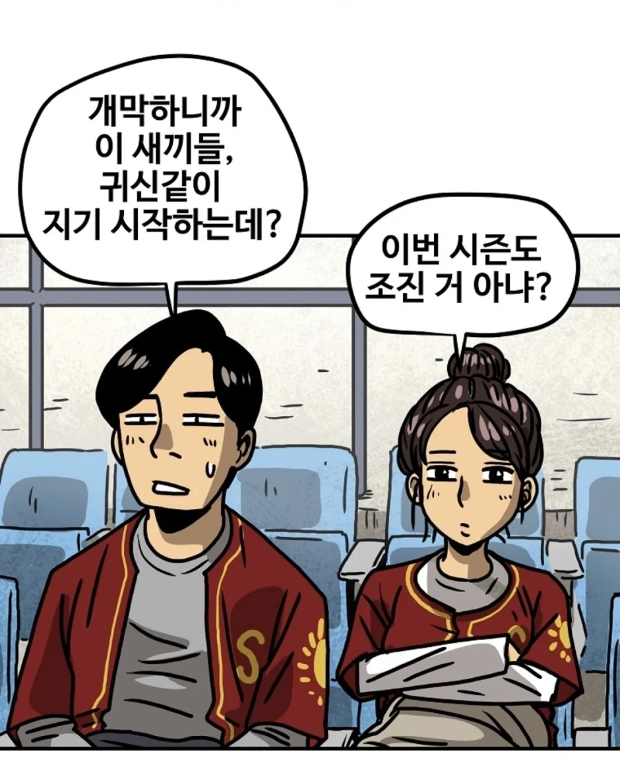 야구 만화를 보다가 트라우마 발작한 롯데 팬들.jpg