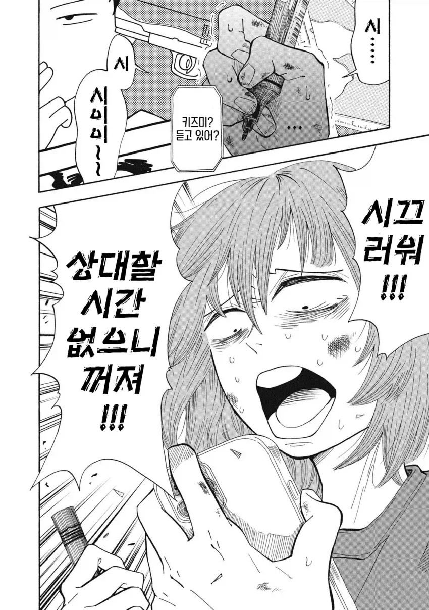 우릿코) 만화 그린지 1년만에 입선(월례상 1등)한 주인공.manga - 이미지 12
