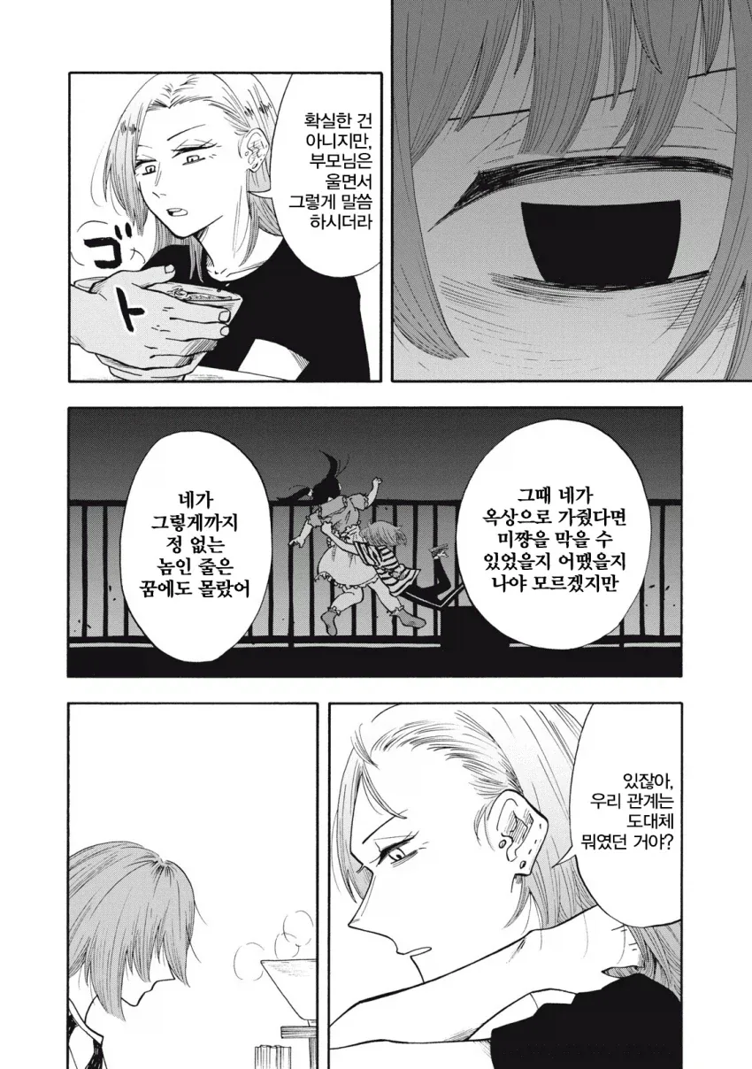 우릿코) 만화 그린지 1년만에 입선(월례상 1등)한 주인공.manga - 이미지 15