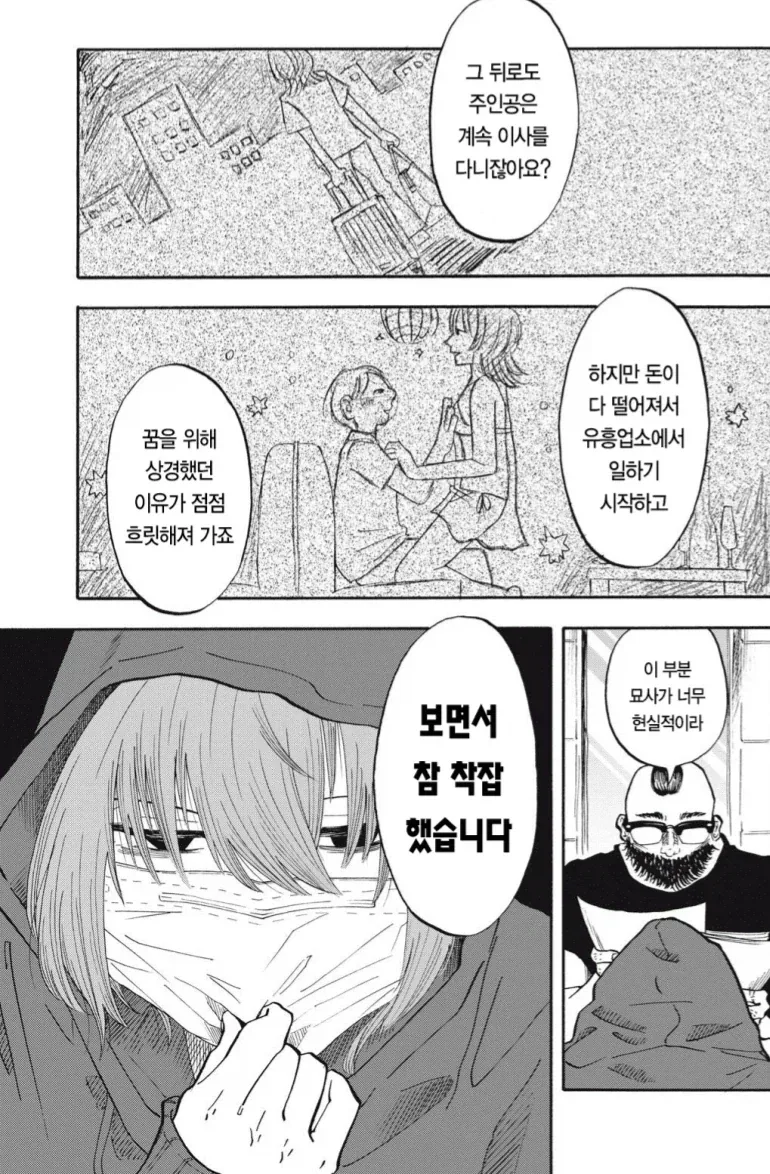 우릿코) 만화 그린지 1년만에 입선(월례상 1등)한 주인공.manga - 이미지 28